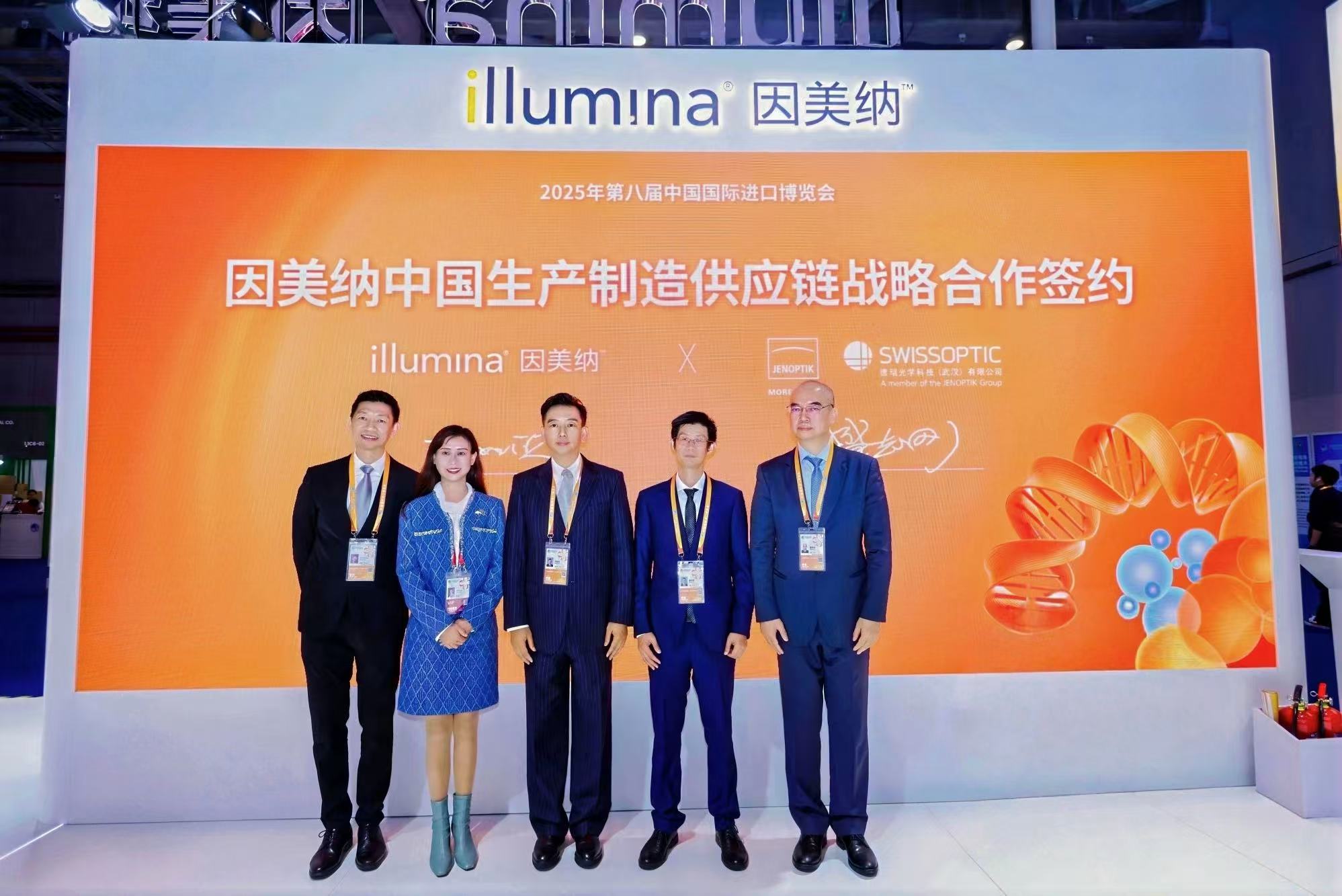 因美纳与上海聚益信息技术有限公司达成中国供应链伙伴战略合作关系